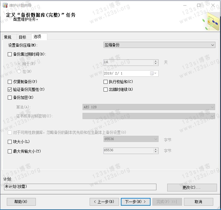 维护计划向导