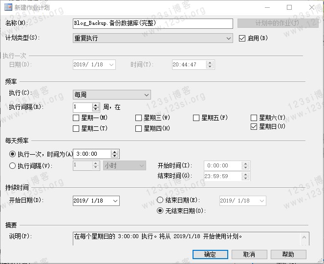 新建作业计划