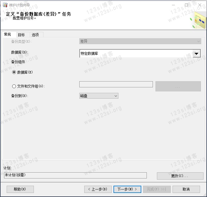 维护计划向导