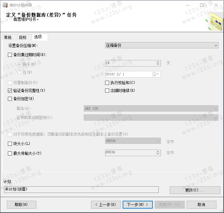 维护计划向导