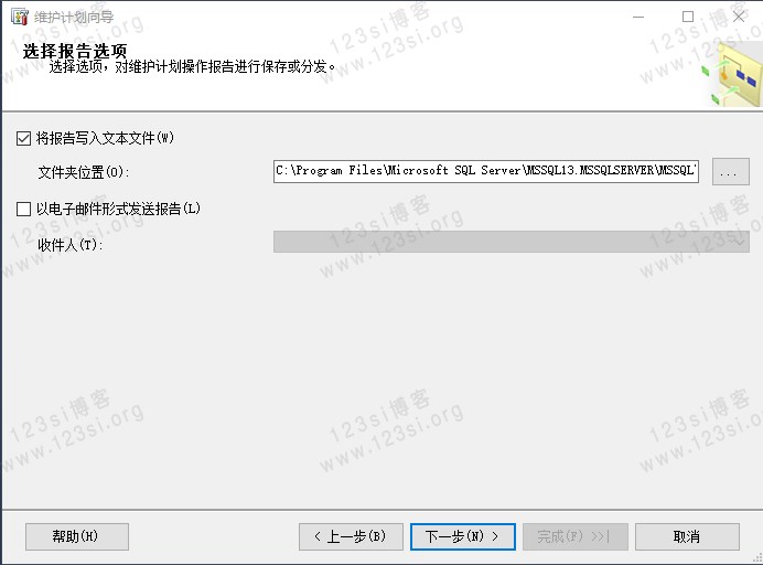 维护计划向导