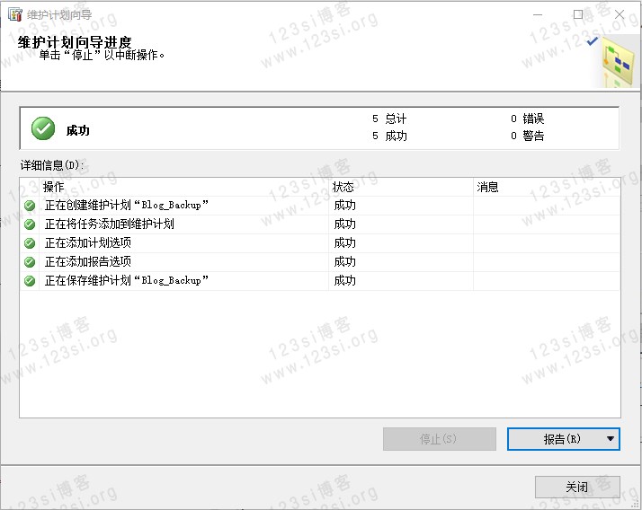 维护计划向导