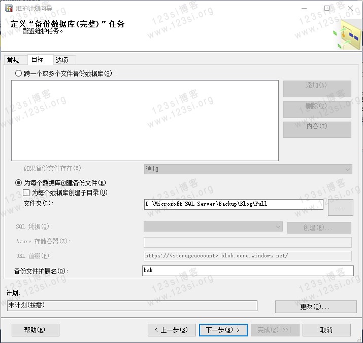 维护计划向导