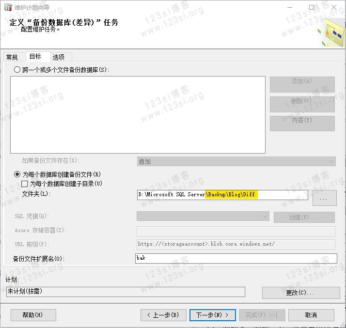 维护计划向导
