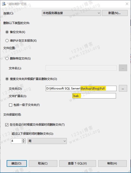 清除维护