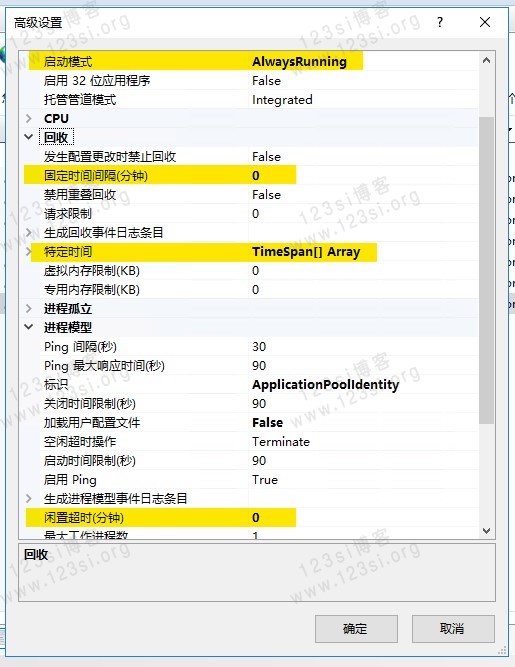 应用程序池-高级设置