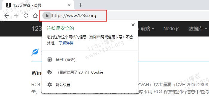 Chrome 浏览器 HTTPS 安全标识