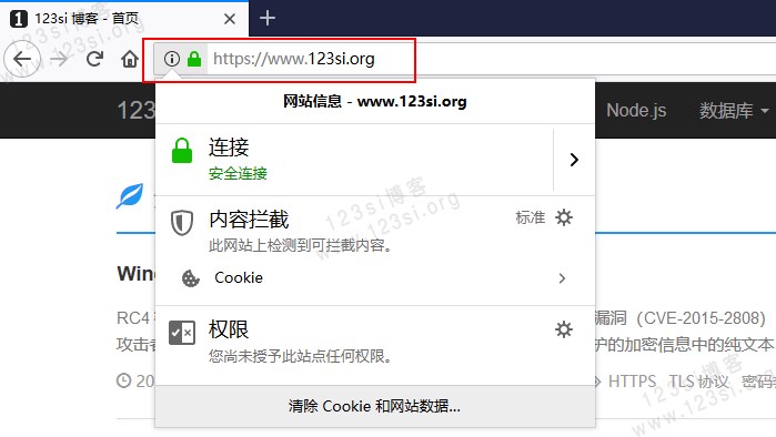 Firefox 浏览器 HTTPS 安全标识