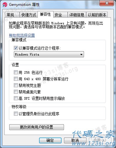 VirtualBox-属性