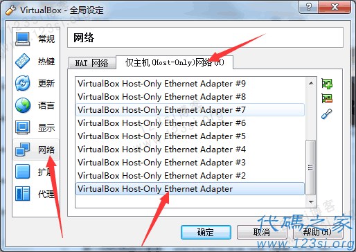 VirtualBox-全局设定