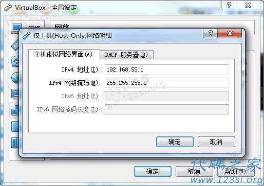 VirtualBox-全局设定