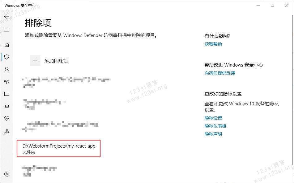 Windows Defender 添加排除项