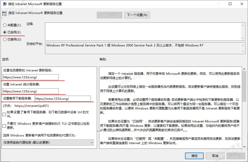 指定 Intranet Microsoft 更新服务位置