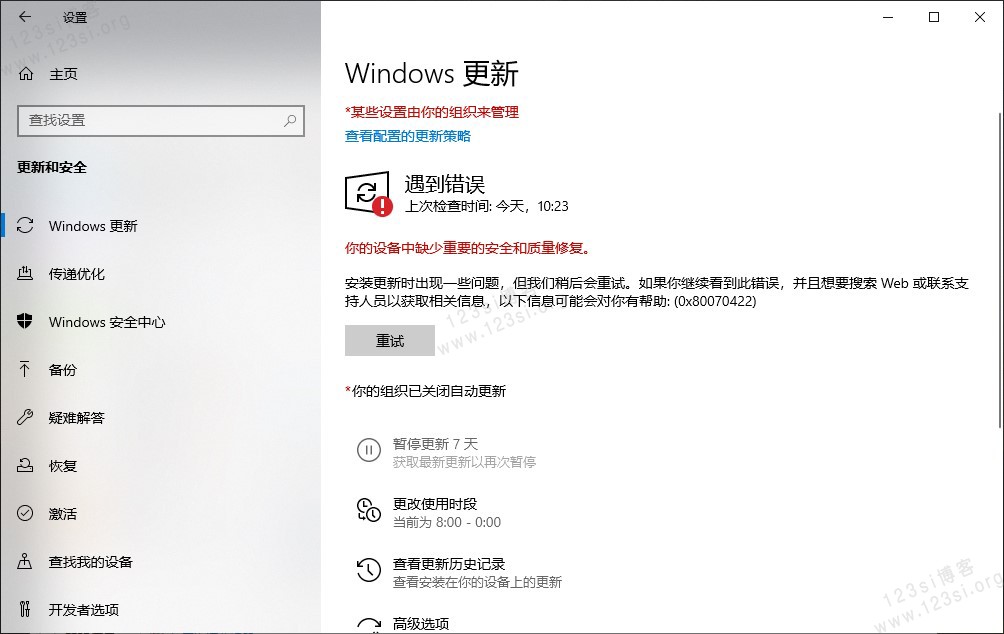 Windows 更新