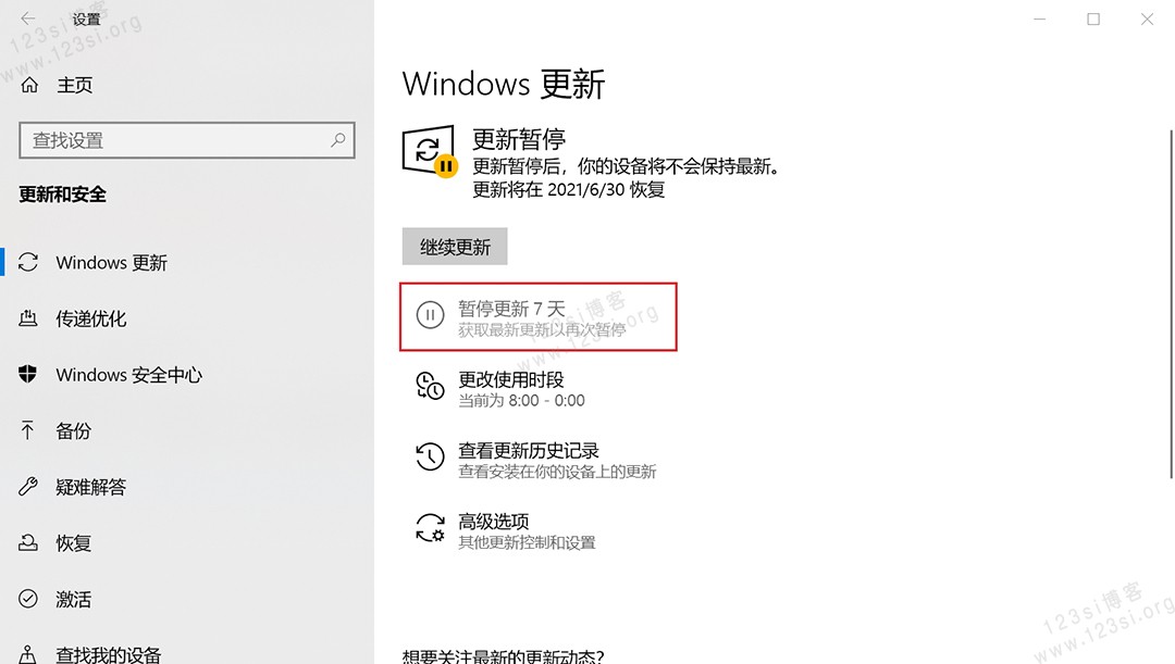 Windows 更新