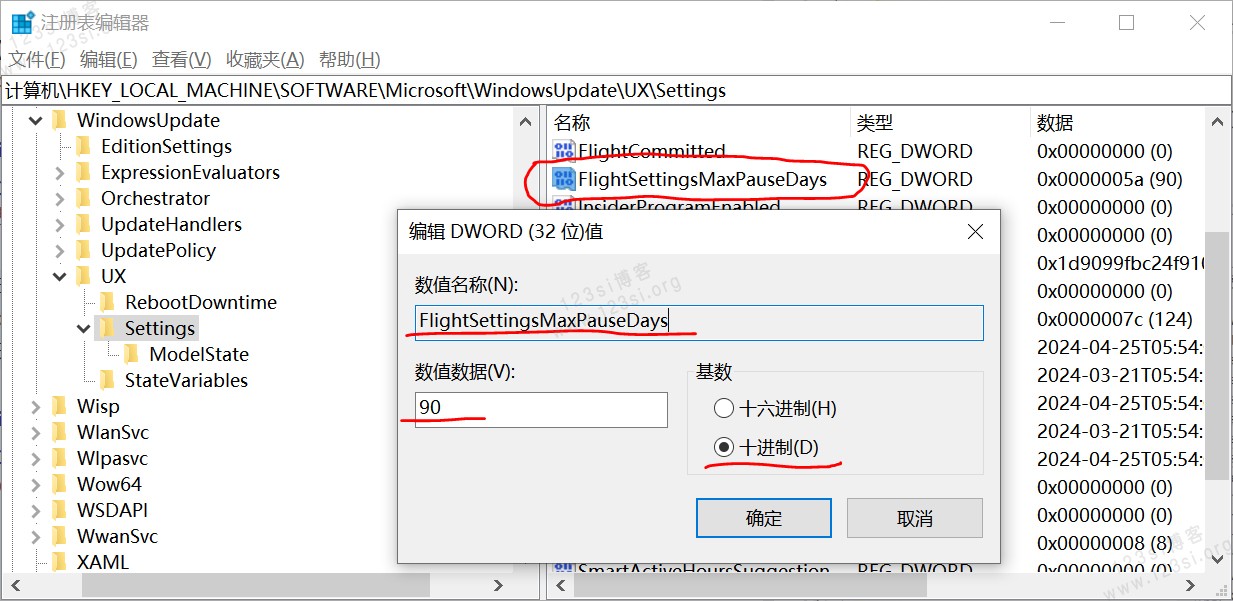 修改暂停更新天数